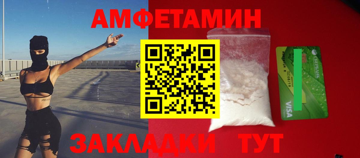 Амфетамин  АМФ 97%  Вход с VPN  Сокол 