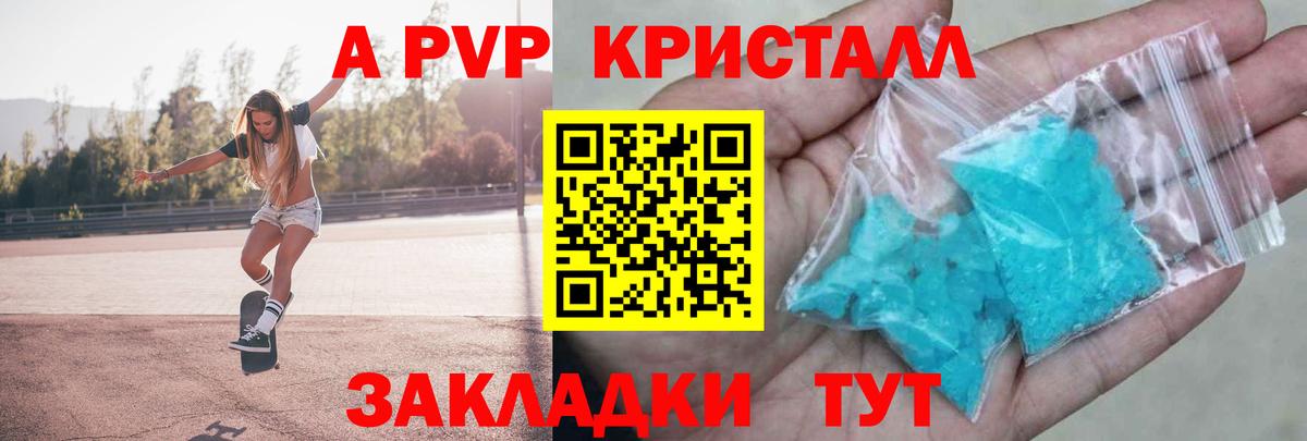 Alfa_PVP  Вход с VPN  где купить наркотик  Сокол  А ПВП VHQ  A PVP СК 
