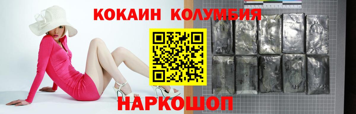 КОКАИН 97%  Вход с VPN  Сокол  Кокаин FishScale 