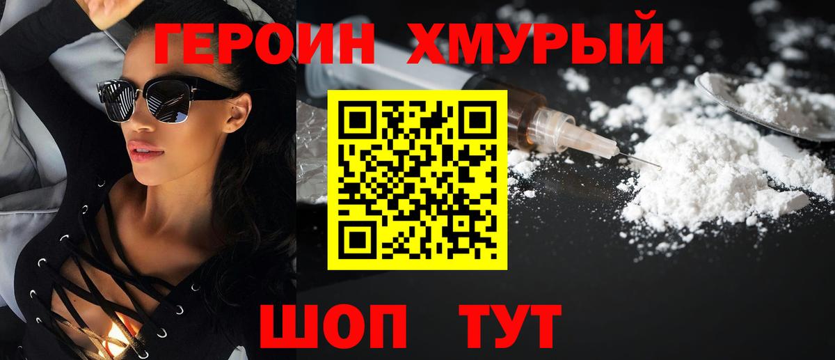Сокол  Героин Афган  Вход с VPN 