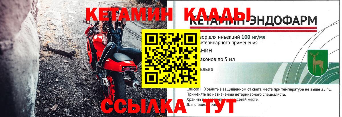 КЕТАМИН VHQ  Кетамин ketamine  Вход с VPN  Сокол 