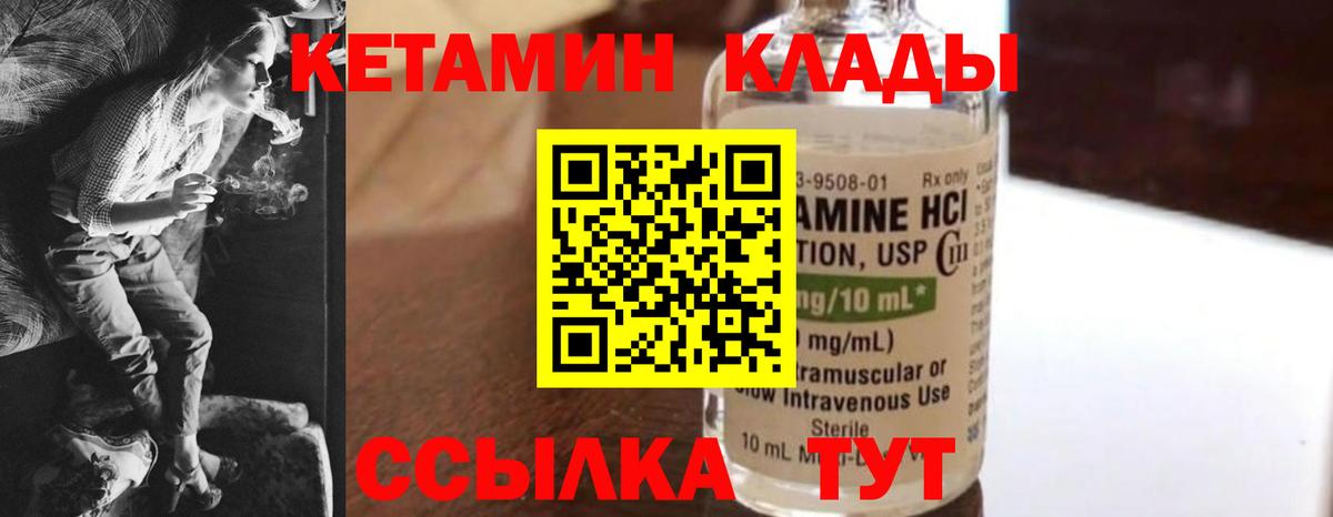 Кетамин ketamine Сокол