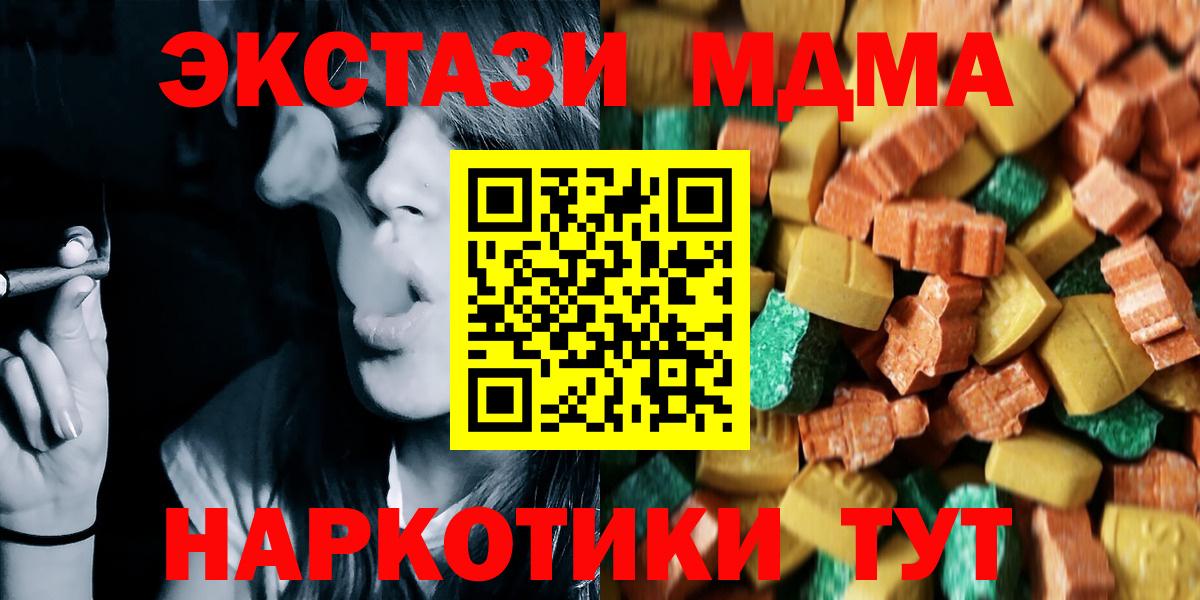 МДМА Molly  Вход с VPN  Сокол  МДМА Molly 