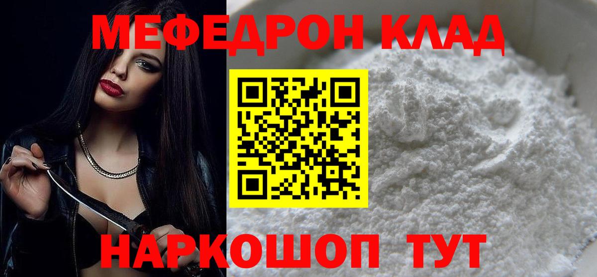 Меф кристаллы Сокол