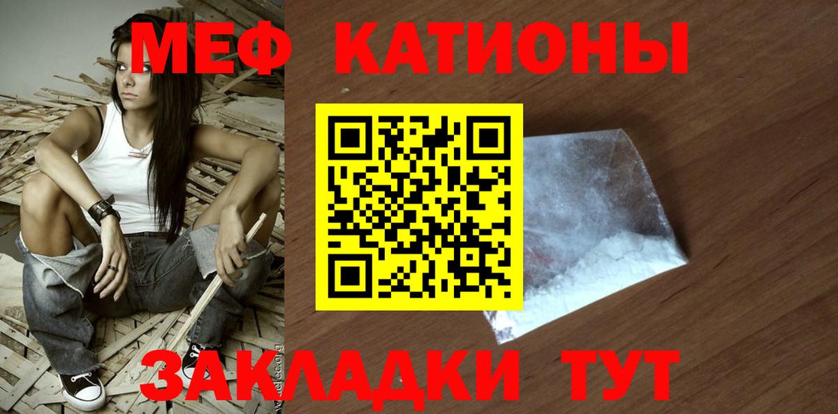 что такое наркотик  МЯУ-МЯУ мяу мяу  Сокол  Вход с VPN  Меф 4 MMC  МЯУ-МЯУ 
