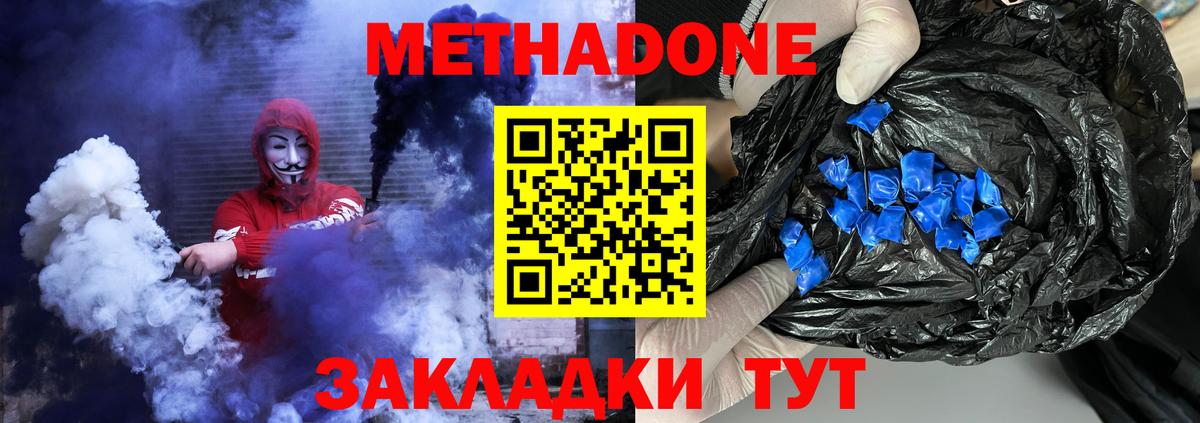 Метадон methadone Сокол