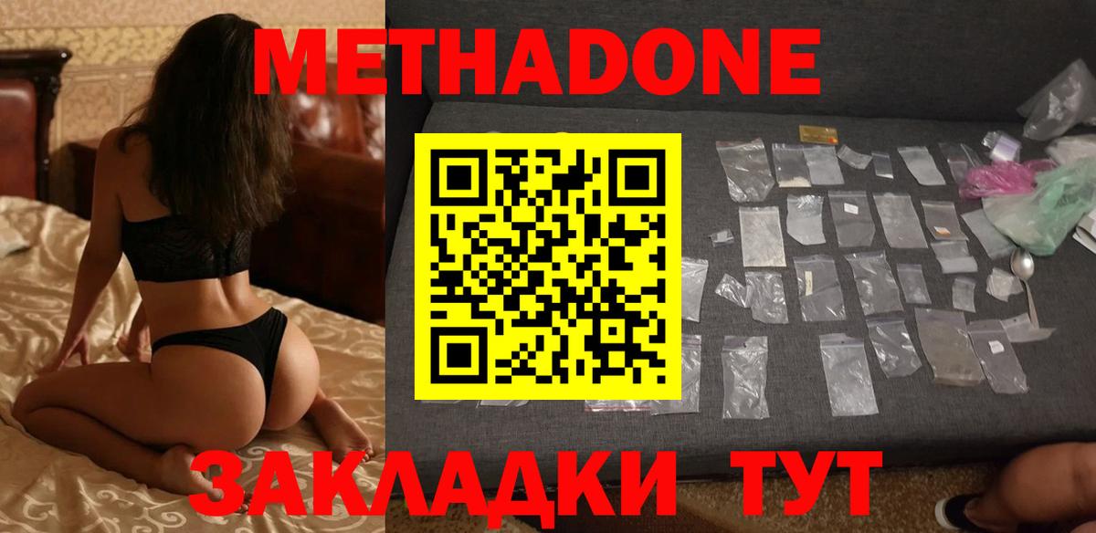 МЕТАДОН мёд  Вход с VPN  Сокол 