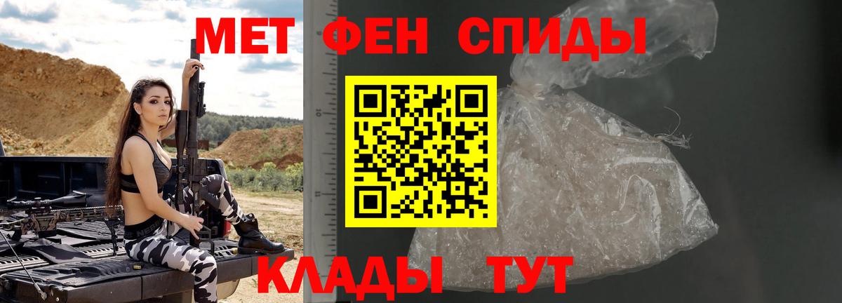 Метамфетамин витя Сокол