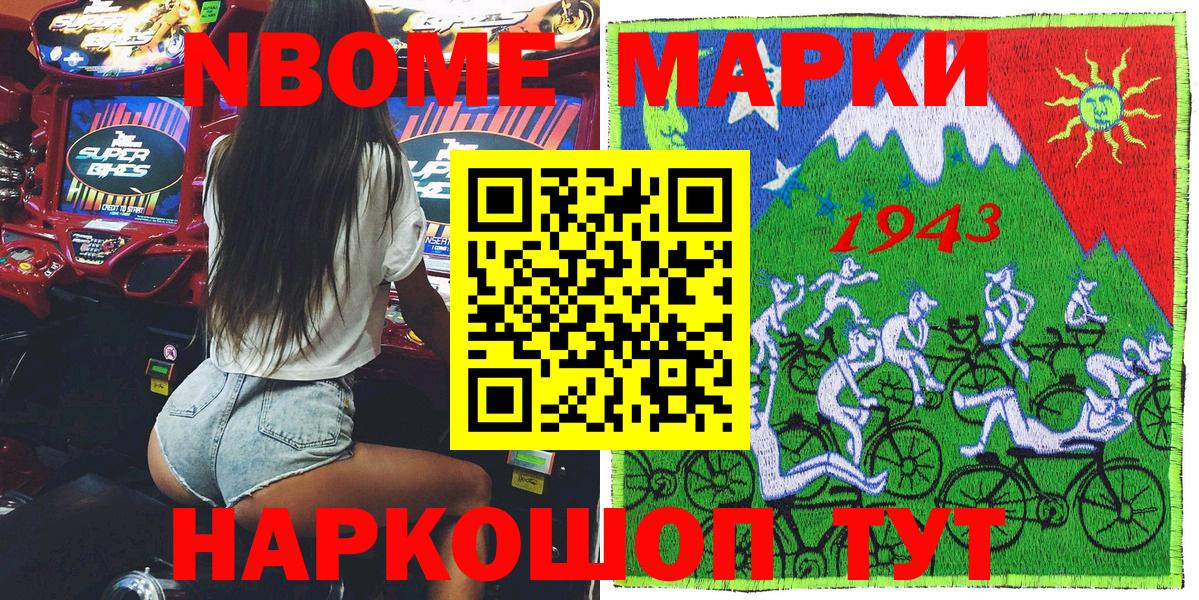 Сокол  Марки 25I-NBOMe 1500мкг  дарнет шоп  Вход с VPN 