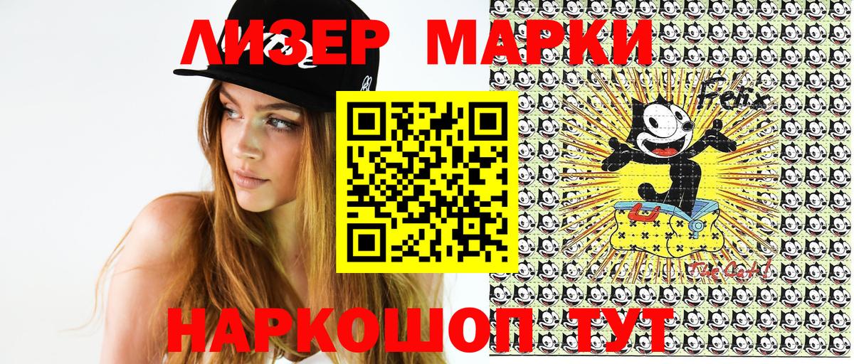 Наркотические марки 1500мкг Сокол