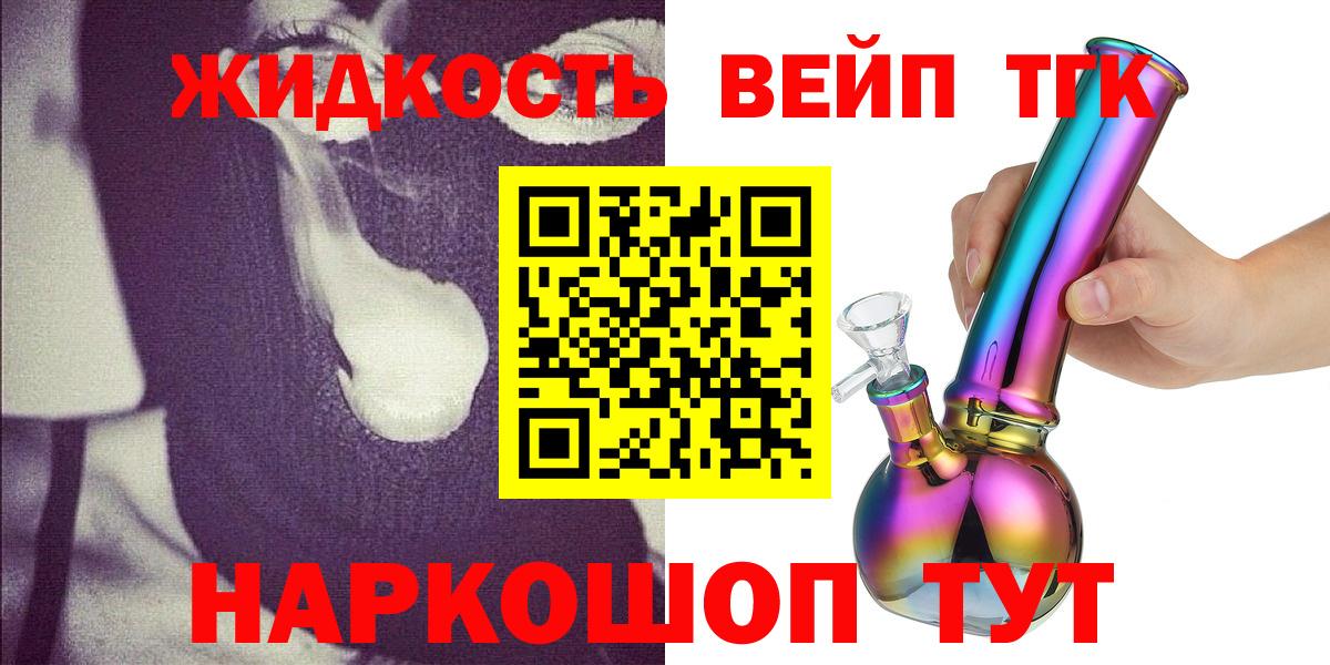 ТГК вейп  Вход с VPN  Сокол 