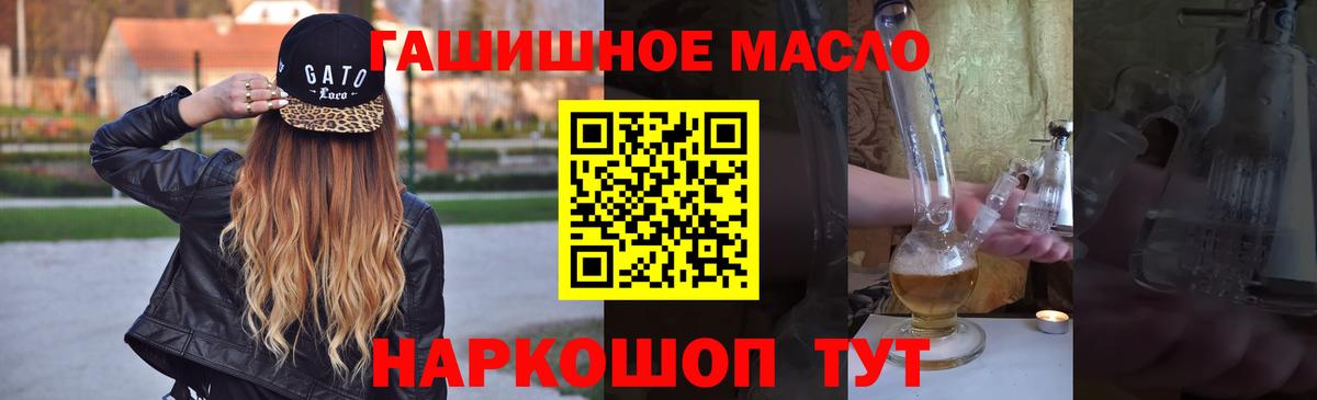 ТГК гашишное масло Сокол